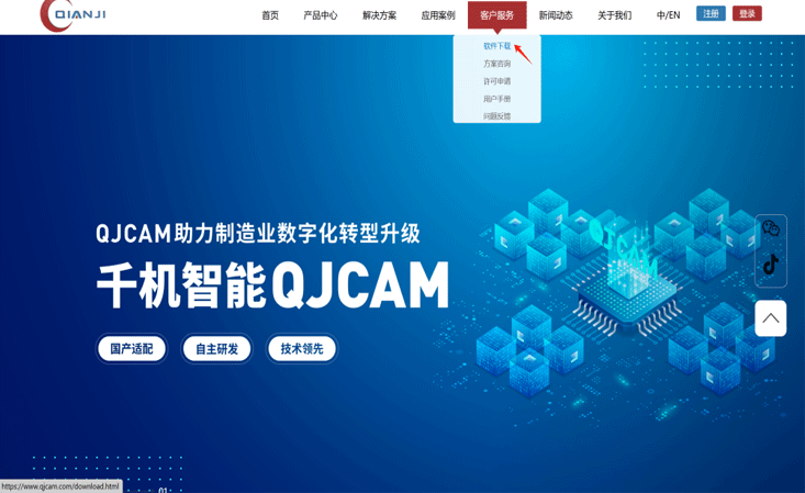 免費試用 | 千機CAM軟件下載通道正式開放