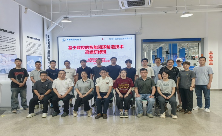 AI賦能五軸，閉環(huán)智造落地——高級研修班為制造教育注入新動能